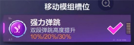机动都市阿尔法亚瑟移动模组