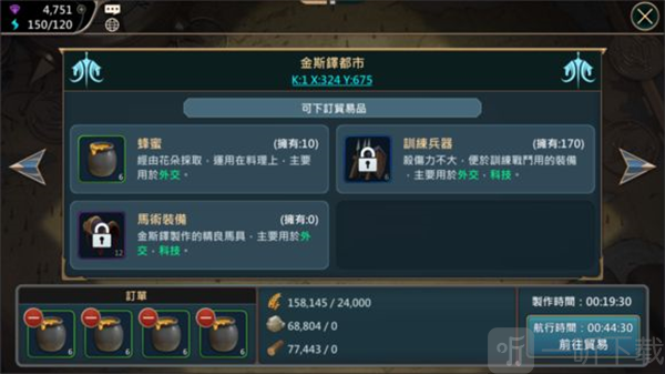 王者决断国际服