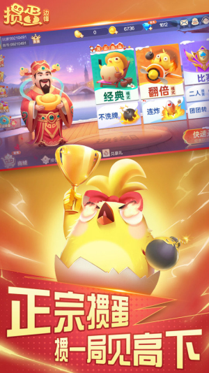 淮安掼蛋官方版