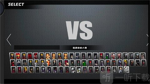 BVN全明星乱斗3.0