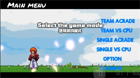 BVN全明星乱斗3.0