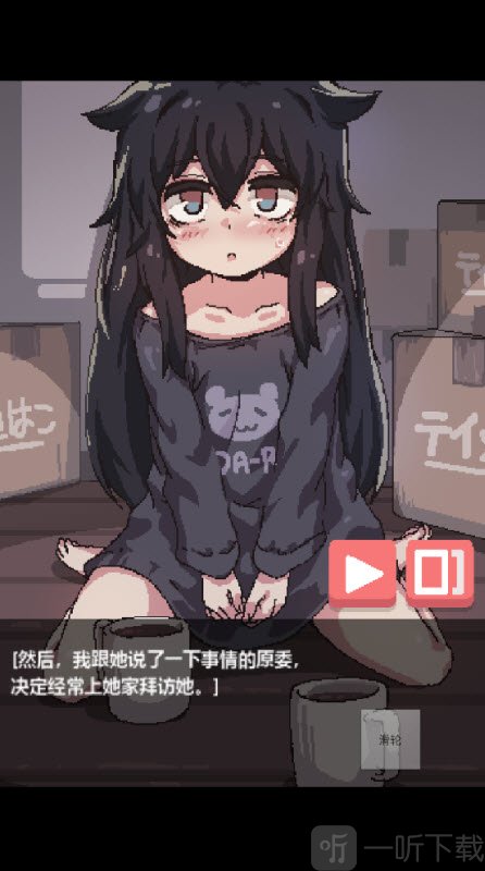 独孤的女孩子物语中文版