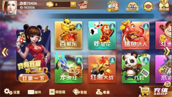 喜乐棋牌安卓版