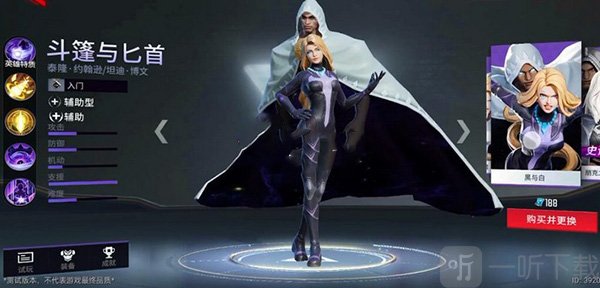 漫威超级战争斗篷与匕首展示