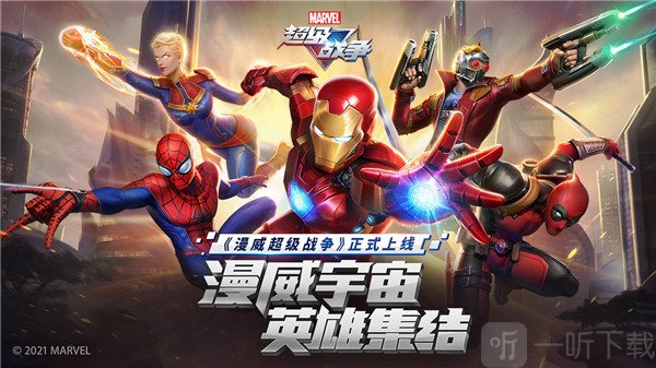漫威超级战争打野玩法展示