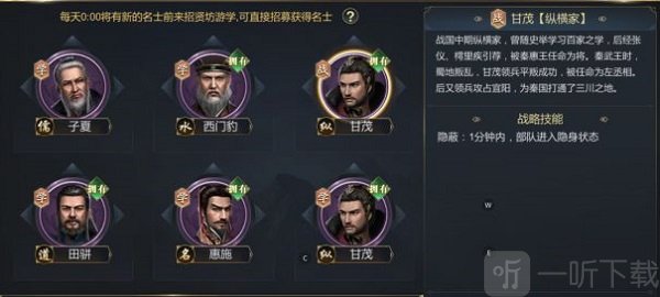 大秦帝国之帝国烽烟招贤坊界面截图