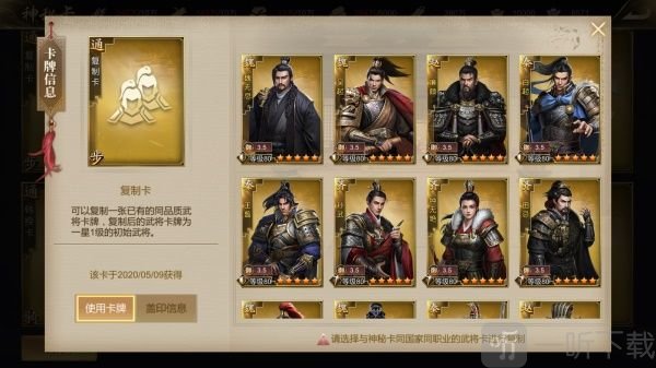大秦帝国之帝国烽烟前期阵容推荐截图