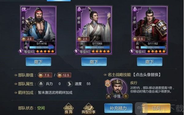 大秦帝国之帝国烽烟战略名士技能展示