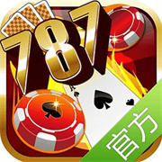 787娱乐官网