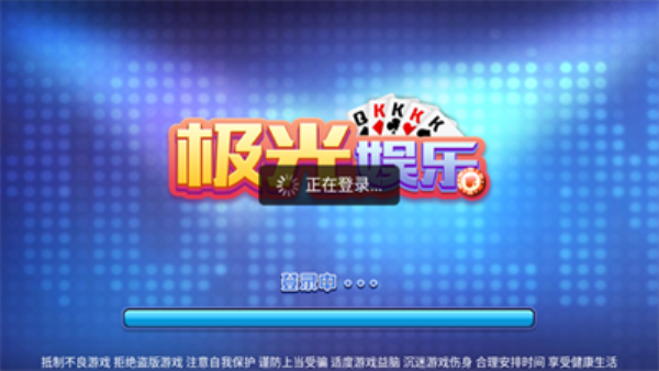 极光棋牌安卓版