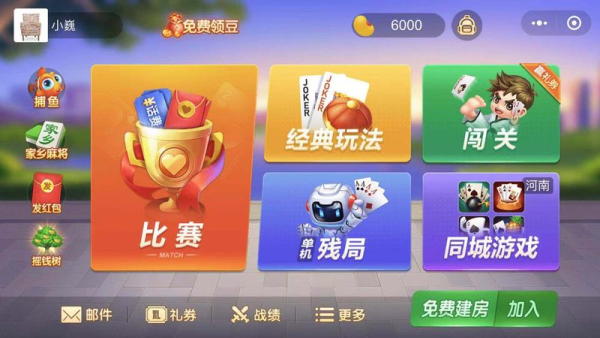 飞天棋牌官方版