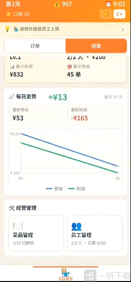 外卖之神