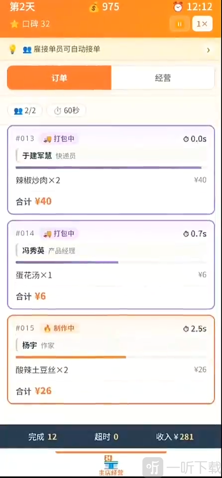 外卖之神