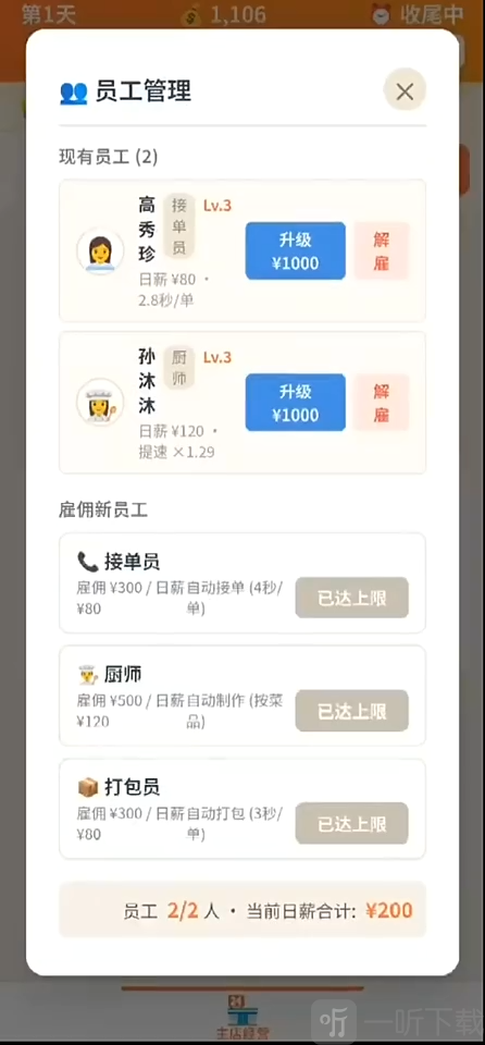 外卖之神