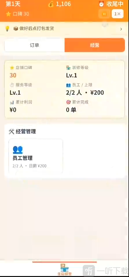 外卖之神