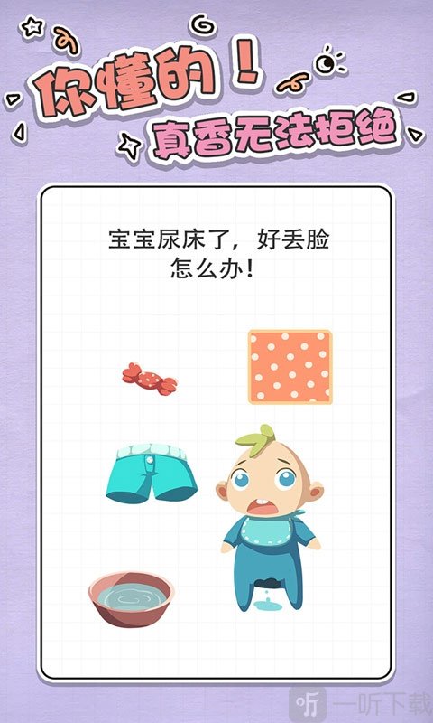 最强大脑