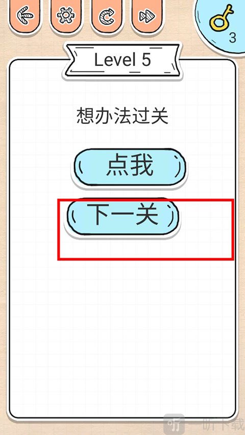 最强大脑急转弯下一关通关攻略截图