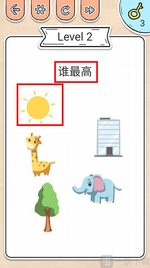 最强大脑急转弯太阳关卡通关截图