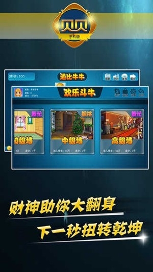 贝贝棋牌最新版
