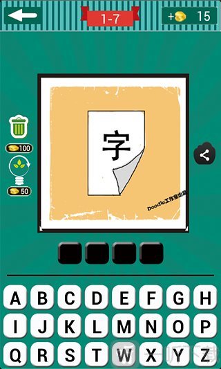 看图猜成语