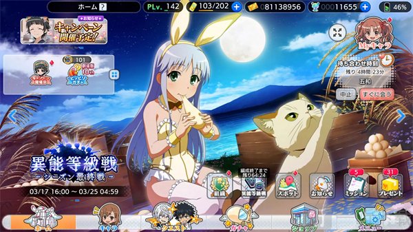 魔法禁书目录