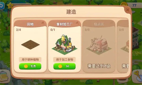 我的牧场时光塔防与牧场扩建场景