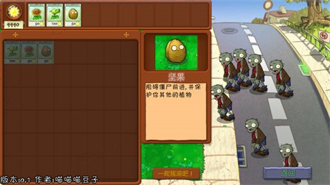 植物大战僵尸抽卡重制版手机版游戏画面展示