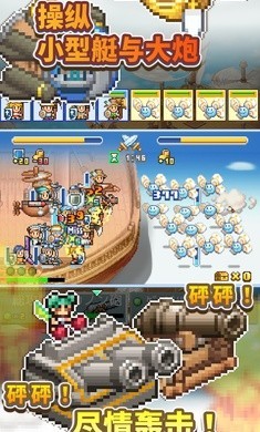 飞空艇探险物语角色培养系统展示