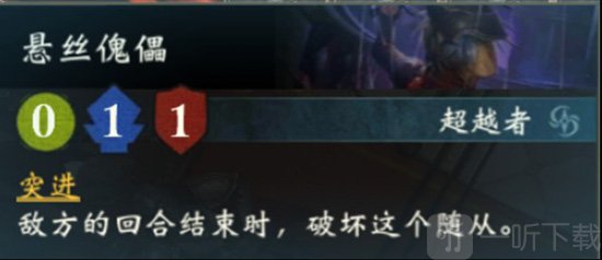 影之诗悬丝傀儡展示