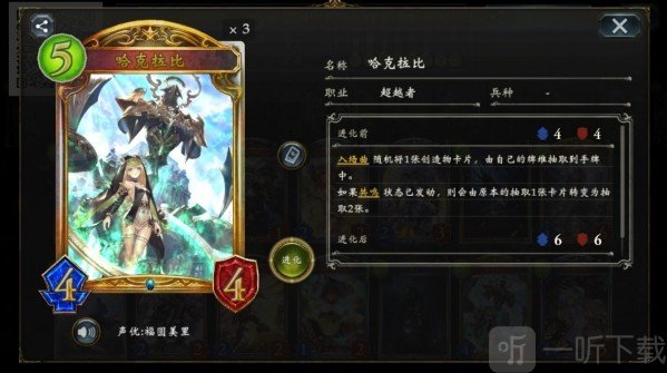 影之诗哈克拉比卡牌