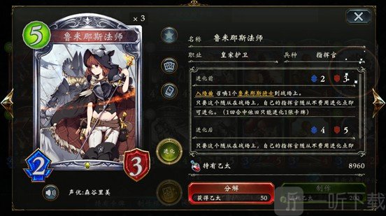 影之诗加速装置卡牌