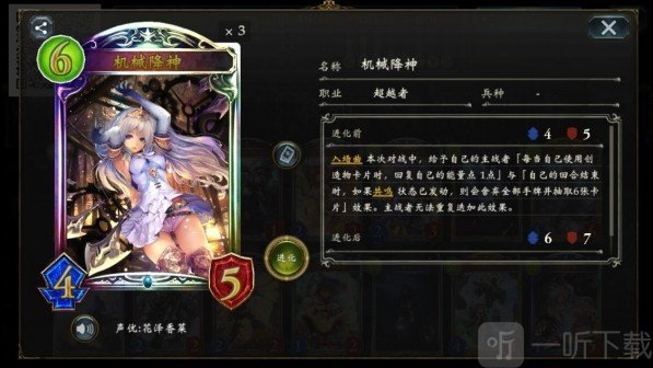 影之诗机械降神卡牌