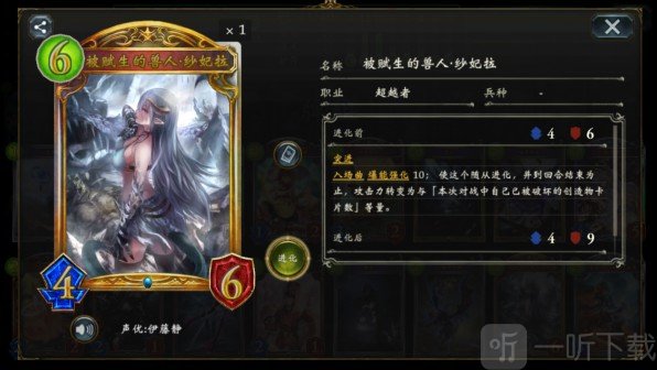 影之诗纱妃拉卡牌