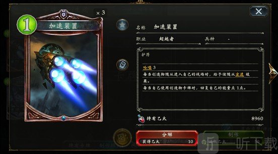 影之诗机械降神强度分析