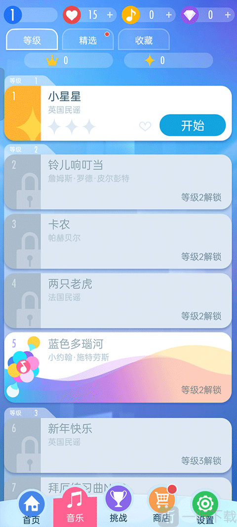 钢琴块2歌曲选择界面