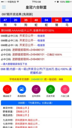 6合联盟手机版