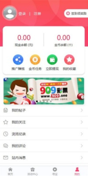 港澳宝典app安卓版