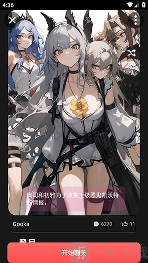 MeloChat