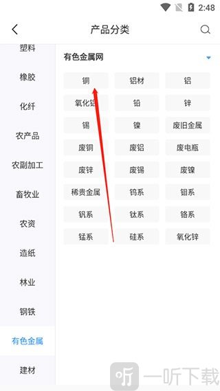 卓创资讯手机版