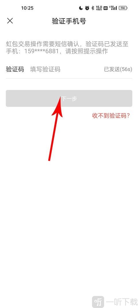 天虹商场