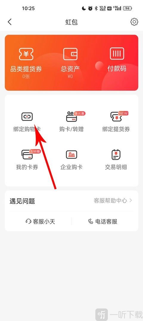 天虹商场