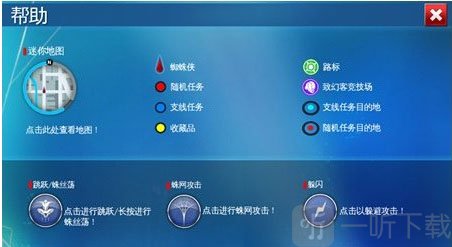 超凡蜘蛛侠2反击操作
