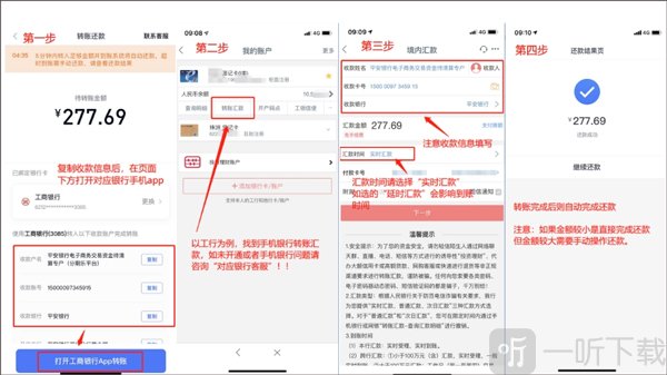 分期乐转账还款操作步骤