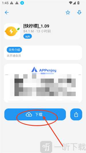 APPenjoy软件库