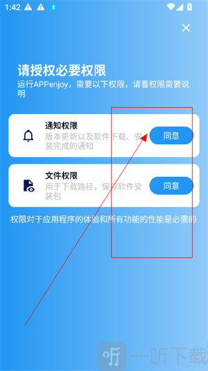 APPenjoy软件库