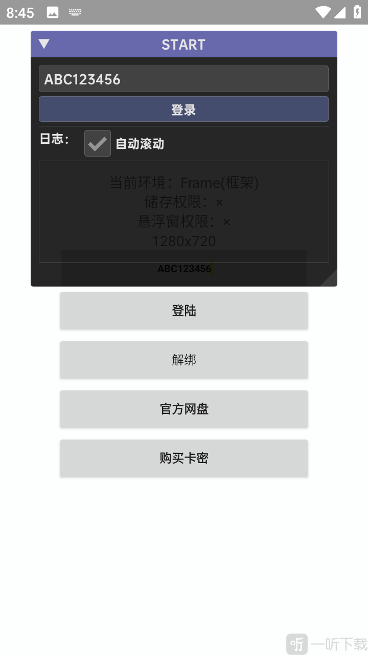 超自然start四队版
