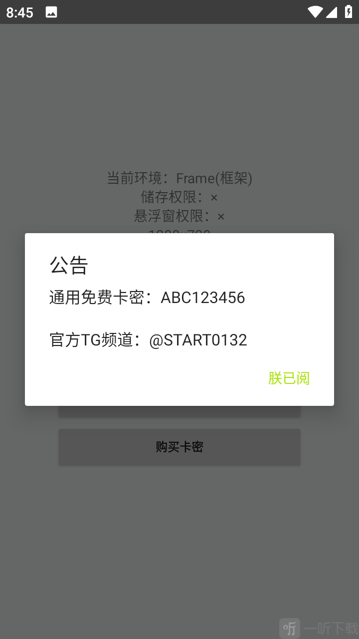 超自然start四队版
