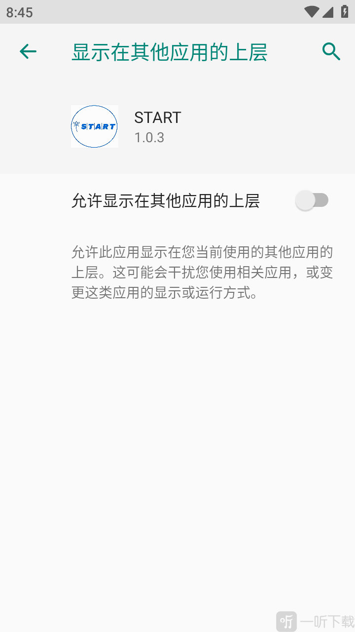 超自然start四队版