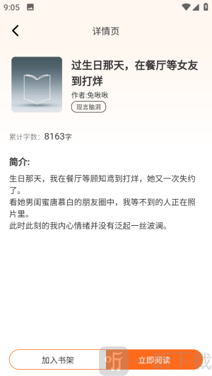 免费新小说