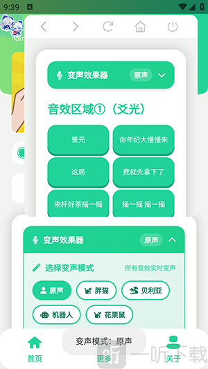 爻一爻语音盒